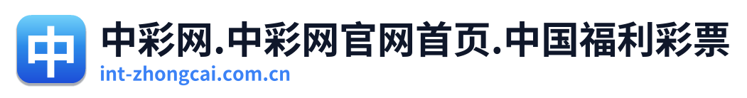 中彩网